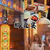 深圳美食|带你品尝别样美味