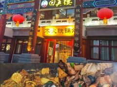 -回真楼(东门店)