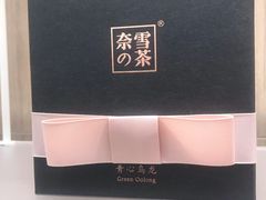 -奈雪的茶(市百一店)