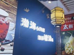 -渔家风味·鲅鱼水饺·央视展播·海鲜天津菜(开发区店)