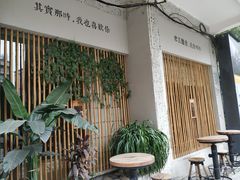 门面-周三的情书花园餐厅(江北店)