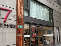 -老地方面馆(思南路店)