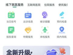-上海交通大学医学院附属瑞金医院(总院)