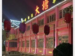 -泮金大塘(北二七路店)