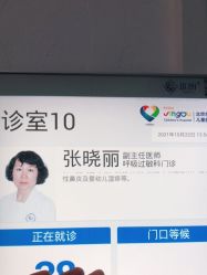 -北京京都儿童医院
