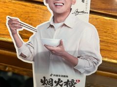 -清真·马洪小炒泡馍馆(钟楼回民街店)