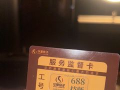 -华夏良子·足道SPA艾灸(金皇大厦店)