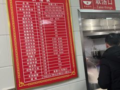 -铁谢李松祖传羊肉汤馆