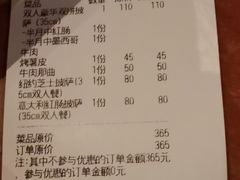 -火鬼 PYRO(五道口店)