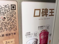 -喜茶(上海淮海中路渔阳里店)