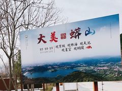 -北京十三陵国家森林公园蟒山景区