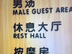 -尚荟汤泉生活馆