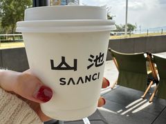 -SAANCI山池咖啡(海上世界文化艺术中心店)