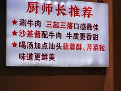 -牛必福潮汕牛肉火锅(油坊桥店)