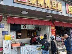 -蔡师傅豆皮(保利·西街店)