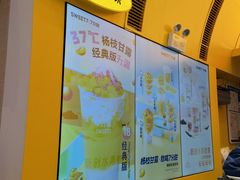 -7分甜(苏州中心店)