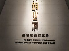 -秦始皇帝陵博物院-丽山园