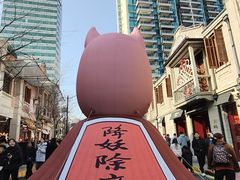 -丰盛里