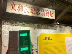 -长沙文和友(海信广场店)