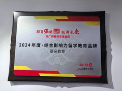 -语朵教育·日韩德法留学(曹杨校区)