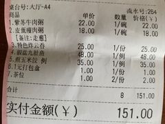 -南记食粥坊·宵夜大排档(莲花总店)