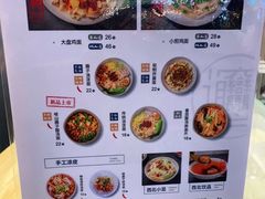 -一醒·手工面·西北传统小吃(新南凯德店)