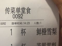 账单-漫果工坊(西单大悦城店)