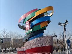 -北京奥林匹克公园