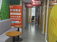 -环球雅思·ALevel·OSSD·DSE·留学英语培训学校(天河岗顶校区)