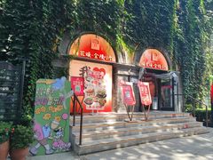 -1912街区