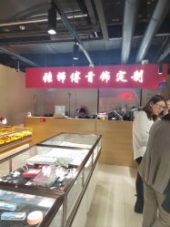 -张师傅首饰加工修理(西单华威潮铺街店)