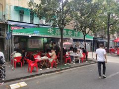 门面-老师傅餐馆(长沙店)
