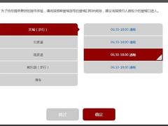 可以查看合适的入口-八达岭长城