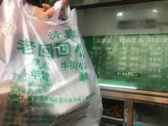 -老回回饺子馆(海洋馆店)