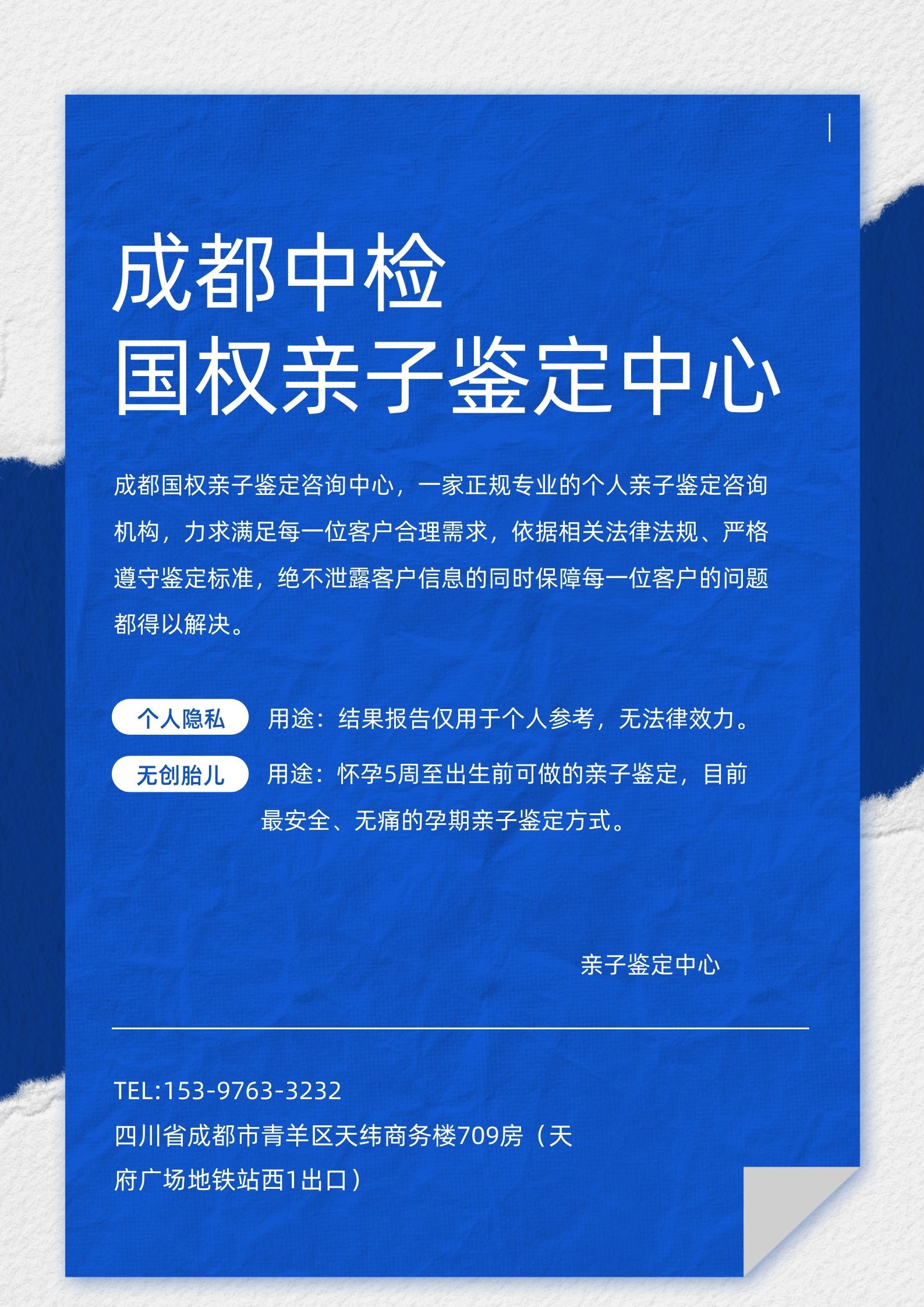 亲子鉴定图谱图片图片