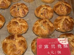 -诚志饼家·小凤饼非遗传承(中山六路店)