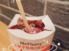 车厘子莓莓麦旋风-麦当劳(民盈·国贸城店)