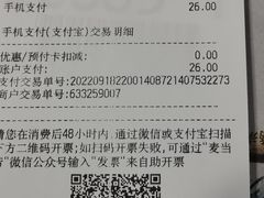 -麦当劳(轻轨曹杨路店)
