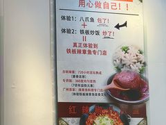 -红辣椒八爪鱼特色韩国料理专门店(远景路旗舰店)