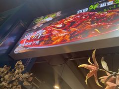 -柴窝堡22号辣子鸡·传承新疆菜