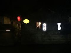 iphone_upload_pic-荷言旗袍(平江店)