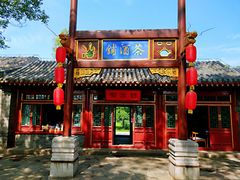 景点-承德避暑山庄景区