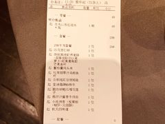 账单-鱼桥巷·美学川菜