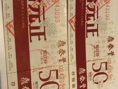 -鼎泰丰(嘉年华•海信广场VILLAGE店)