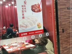 门面-喜家德虾仁水饺(长泰广场店)