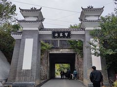 -习家池