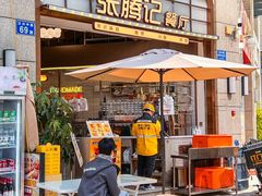 -张腾记茶餐厅(保利大都汇C区店)