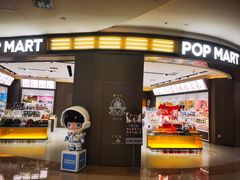-泡泡玛特POPMART(世豪广场店)
