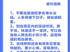 -青岛第三海水浴场