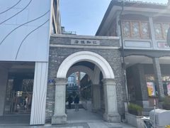 -杭州西湖仁和饭店(湖滨银泰in77店)